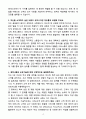 A+ 남양넥스모 인재채용 경력 국내영업 A 자소서 4페이지