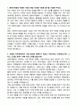 A+ NHR 2분기 신입 HR마케팅(AE)_HR커뮤니케이션3팀 자소서 3페이지