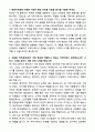 A+ NHR 2분기 경력 HR마케팅(AE)_HR커뮤니케이션2팀 자소서 3페이지
