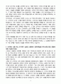 A+ NHR 2분기 경력 HR마케팅(AE)_HR커뮤니케이션2팀 자소서 4페이지