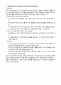 A+ KIS정보통신 신입 인사직무 자소서 5페이지