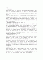 환경보건학개론 -국내외 환경오염 사건 한 가지를 선정 2페이지