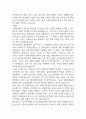 환경보건학개론 -국내외 환경오염 사건 한 가지를 선정 3페이지