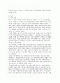 사회복지실천기술론-행복계약을 맺은 사람들 2페이지
