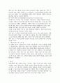 사회복지실천기술론-행복계약을 맺은 사람들 4페이지