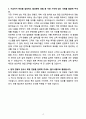 A+ 휴넷 신입 영업대표(B2B 교육영업)_C부문 자소서 4페이지