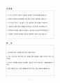 A+ 휴넷 신입 영업대표(B2B 교육영업)_A부문 자소서 2페이지