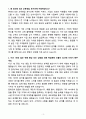 A+ 휴넷 신입 영업대표(B2B 교육영업)_A부문 자소서 3페이지