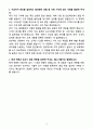 A+ 휴넷 신입 영업대표(B2B 교육영업)_A부문 자소서 4페이지