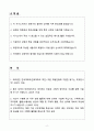 A+ 학교법인 연세대학교 경력 행정직무 자소서 2페이지