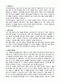 A+ 하나머티리얼즈 경력 Utility 공무&설비 담당 (교대직) 업무 자소서 3페이지