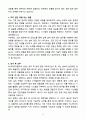 A+ 하나머티리얼즈 경력 Utility 공무&설비 담당 (교대직) 업무 자소서 4페이지