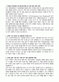 A+ 코리안리재보험 경력 자산운용 자소서 3페이지