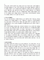 A+ 코리안리재보험 경력 자산운용 자소서 4페이지