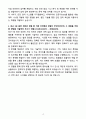 A+ 인천항만공사(IPA) 청년인턴 사무(안전관리) 자소서 4페이지