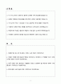 A+ 샤인플로 인턴 아마존 브랜드 매니저 자소서 2페이지