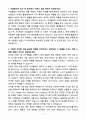 A+ 샤인플로 인턴 아마존 브랜드 매니저 자소서 3페이지