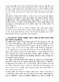 A+ 샤인플로 인턴 아마존 브랜드 매니저 자소서 4페이지