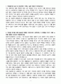 A+ 랭디 일본어사업팀 인턴 채용 자소서 3페이지