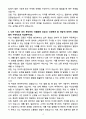 A+ 랭디 일본어사업팀 인턴 채용 자소서 4페이지