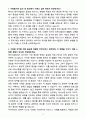 A+ 랭디 영어사업팀 인턴 채용 자소서 3페이지