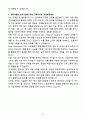 A+ 랭디 영어사업팀 인턴 채용 자소서 5페이지