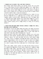 A+ 랭디 신입 영어사업팀 팀원 자소서 3페이지