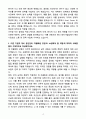 A+ 랭디 신입 영어사업팀 팀원 자소서 4페이지