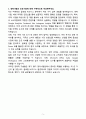 A+ 랭디 신입 영어사업팀 팀원 자소서 5페이지