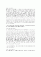 2025 지역농협 자소서 (지역농협 일반관리직 신입 자기소개서) 3페이지