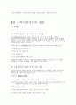 (독학사 2단계) 가정학 복식디자인론 전범위 이론 및 퀴즈(독학사 2단계 가정학 복식디자인론) 21페이지