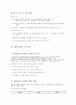 (독학사 2단계) 가정학 복식디자인론 전범위 이론 및 퀴즈(독학사 2단계 가정학 복식디자인론) 52페이지