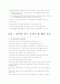 (독학사 2단계) 가정학 복식디자인론 전범위 이론 및 퀴즈(독학사 2단계 가정학 복식디자인론) 55페이지