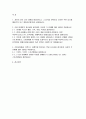푸드마케팅 방송통신대 2025년 1학기 기말) 1.자신의 음식 소비 경험을 떠올려보고 그 음식을 선택하고 소비한 주된 동기를 매슬로의 욕구 계층이론에 따라 설명하시오 2.식품 마케팅의 중요성을 생각하며 다음의 각 문제에 대한 답안을 작성하시오 3.식품시장에서 브랜드는 경쟁력을 확보하는 핵심 요소임을 생각하며, 다음의 각 문제에 대한 답안을 작성하시오 2페이지
