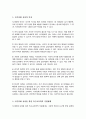 유아의 발달장애와 관련된 현상을 보기 가운데 하나를 골라 기술 발달 장애 유아를 위한 특수교육학적 지원체계 논리적으로 기술 3페이지