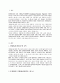 장애영유아의 개별화교육계획의 구성 요소에 적합한 개별화교육계획을 수립하시오 2페이지