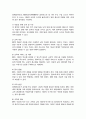 장애영유아의 개별화교육계획의 구성 요소에 적합한 개별화교육계획을 수립하시오 3페이지