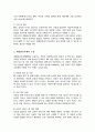 장애영유아의 개별화교육계획의 구성 요소에 적합한 개별화교육계획을 수립하시오 4페이지
