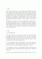 (A+리포트)특수아 상담에 있어 상담 과정과 각각의 과정 중요하게 다루어져야 하는 목표 세부적으로 이루어져야 할 일들 2가지 이상 2페이지