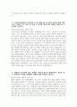 근로복지공단 자소서 - 2025년 근로복지공단 보험사업 행정직 일반6급 자기소개서 근로복지공단 보험사업 행정직 일반6급 자소서 근로복지공단 자기소개서 4페이지