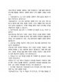 한국산업기술진흥협회 일반행정 최종합격자의 면접질문 모음 + 합격팁 25년도최신 [극비자료] 9페이지