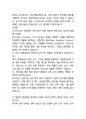 한국산업기술진흥협회 일반행정 최종합격자의 면접질문 모음 + 합격팁 25년도최신 [극비자료] 10페이지