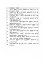 농협사료 경영일반 최종합격자의 면접질문 모음 + 합격팁 25년도최신 [극비자료] 4페이지