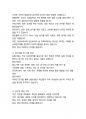 농협사료 경영일반 최종합격자의 면접질문 모음 + 합격팁 25년도최신 [극비자료] 7페이지