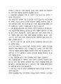 농협사료 경영일반 최종합격자의 면접질문 모음 + 합격팁 25년도최신 [극비자료] 10페이지