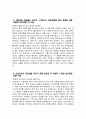 중앙대학교병원 자소서 - 2026학년도 중앙대학교병원 간호사 자기소개서 중앙대학교병원 간호사 자소서 중앙대학교의료원(서울병원) 간호사 지원동기 중앙대학교병원 자기소개서 4페이지