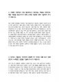 한국산업기술진흥협회 일반행정 25년도 최종합격자소서 [최신극비자료] 5페이지