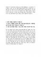 한국산업기술진흥협회 일반행정 25년도 최종합격자소서 [최신극비자료] 6페이지