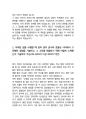 국민연금공단 사무직 25년도 최종합격자소서 [최신극비자료] 4페이지