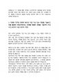 국민연금공단 사무직 25년도 최종합격자소서 [최신극비자료] 5페이지